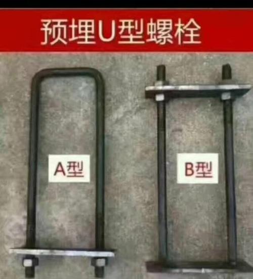 哈尔滨U型锚固件